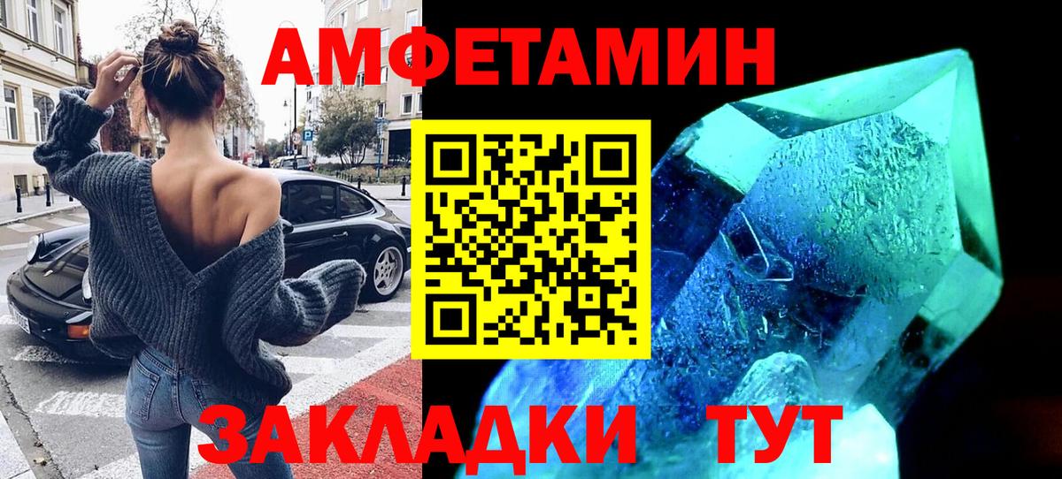 АМФ  Amphetamine 98%  Вход с VPN  Кольчугино 