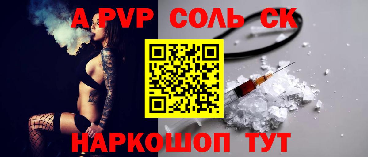 A-PVP VHQ Кольчугино
