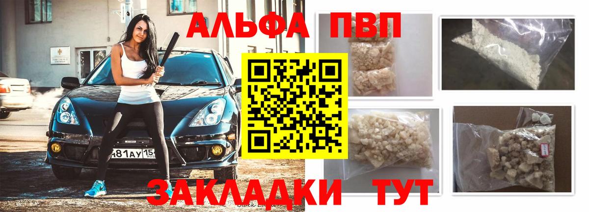 Alpha-PVP СК КРИС  Alpha-PVP крисы CK  Кольчугино  Вход с VPN 