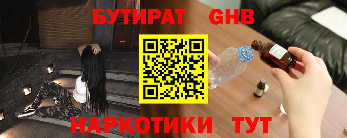 БУТИРАТ оксана Кольчугино