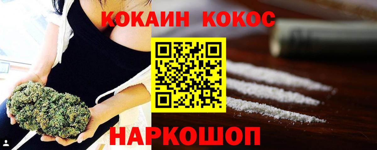 КОКАИН Columbia  КОКАИН 99%  Вход с VPN  цены   Кольчугино 
