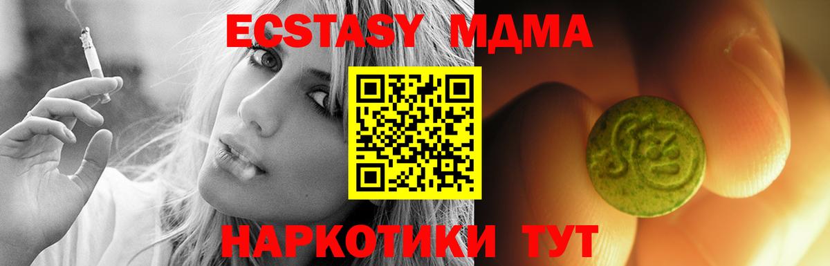 ЭКСТАЗИ  Экстази VHQ  Экстази круглые  Вход с VPN  Кольчугино 