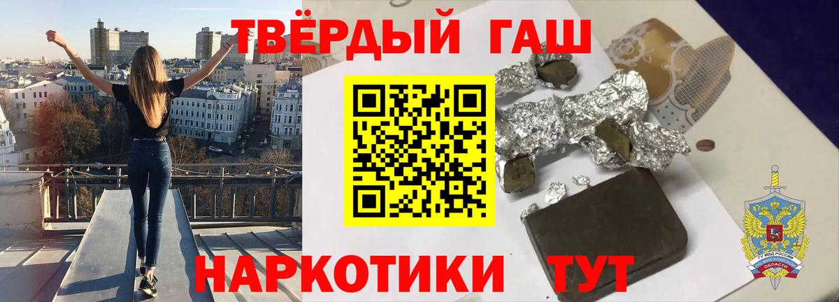 Кольчугино  ГАШ Cannabis  Вход с VPN  Гашиш гарик 