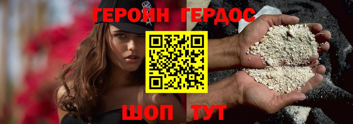 Кольчугино  Героин герыч  Вход с VPN 