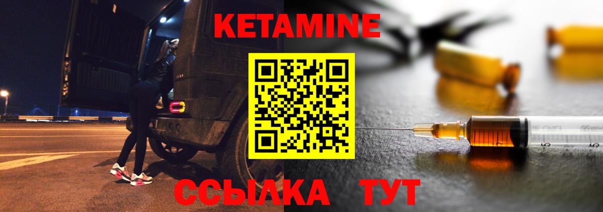 КЕТАМИН ketamine  КЕТАМИН VHQ  Вход с VPN  сайты даркнета клад  Кольчугино 
