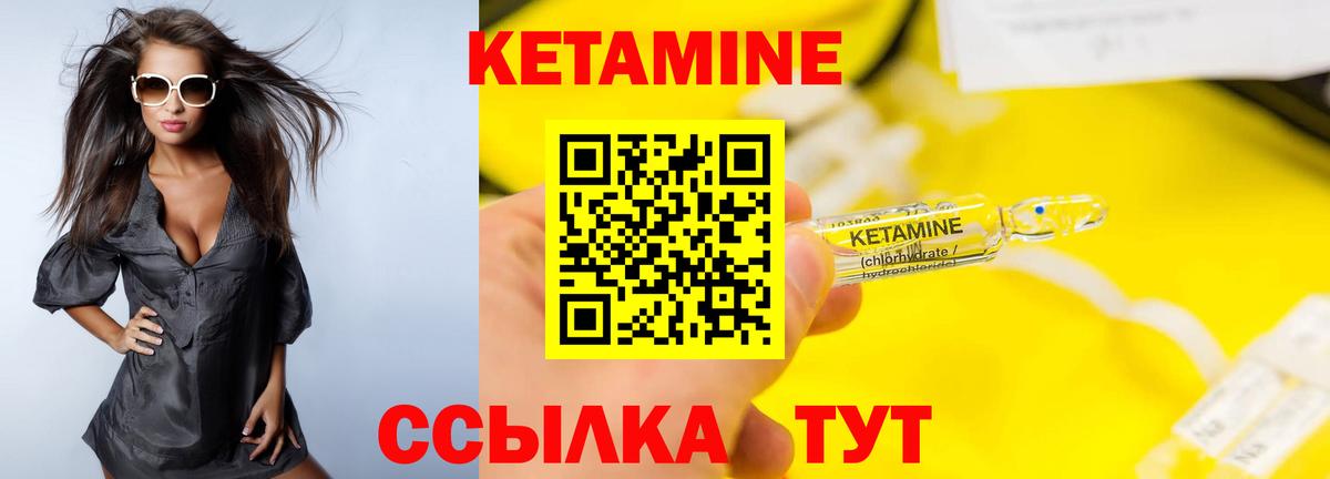 Кетамин ketamine Кольчугино