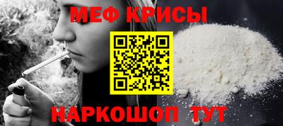 метамфетамин Краснокаменск