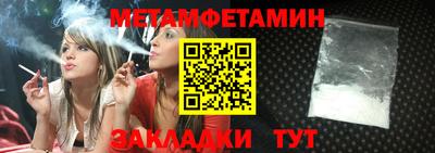 метамфетамин Краснокаменск