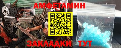 метамфетамин Краснокаменск