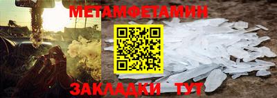 метамфетамин Краснокаменск