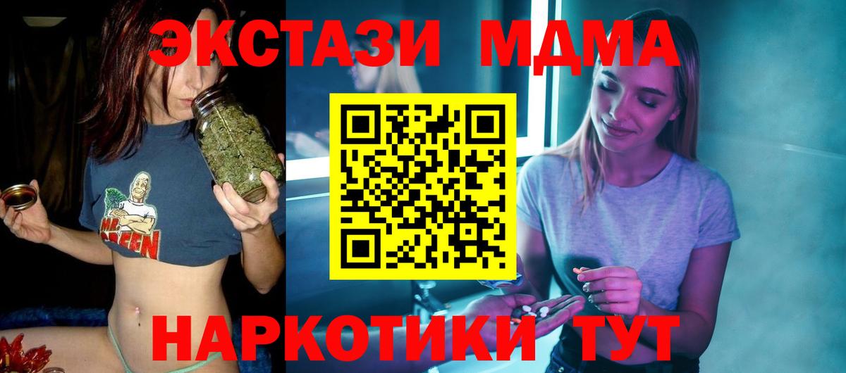 MDMA молли  Вход с VPN  Кольчугино  МДМА VHQ 