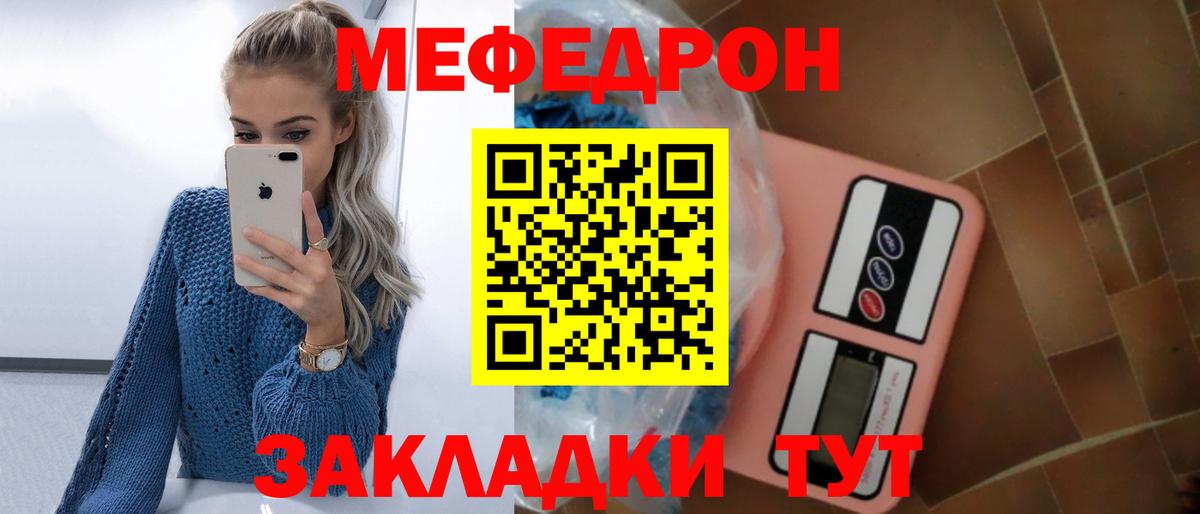 Меф  МЯУ-МЯУ мука  Кольчугино  МЯУ-МЯУ  МЕФ VHQ  Вход с VPN 