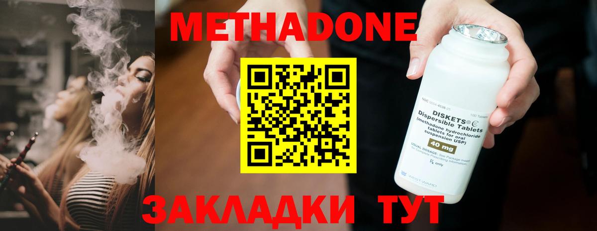 Кольчугино  Метадон VHQ  Вход с VPN 