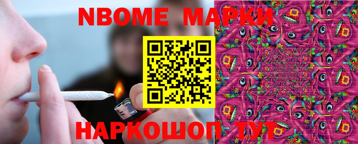 купить  цена  Вход с VPN  Марки N-bome  Кольчугино  Наркотические марки 1500мкг 