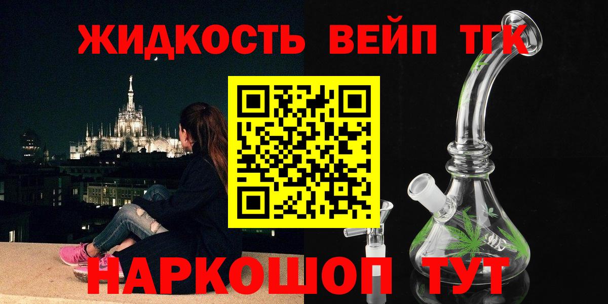 ТГК гашишное масло  Вход с VPN  Кольчугино 